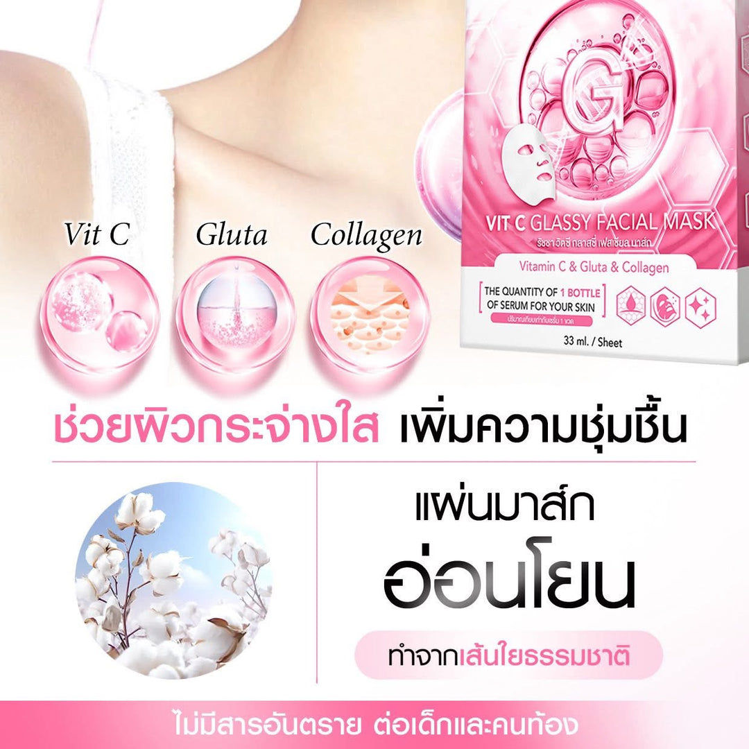 VIT C GLASSY MASK