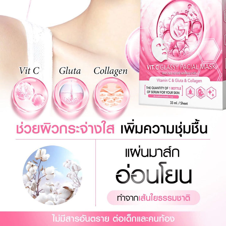 VIT C GLASSY MASK