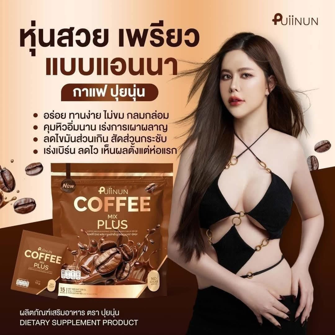Puiinun Coffee Mix Plus / 3 PACKS