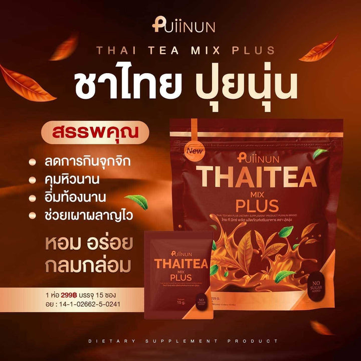 Puiinun Thaitea Mix Plus