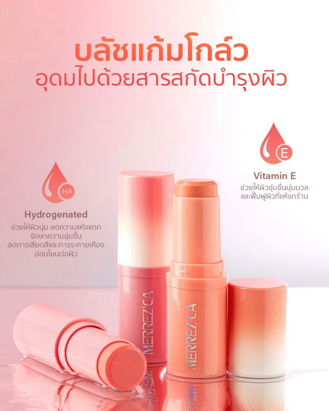Merrezca Glowing Creamy Blush Stick