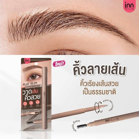 Inn Beauty Flat Slim Eyebrow Pencil
