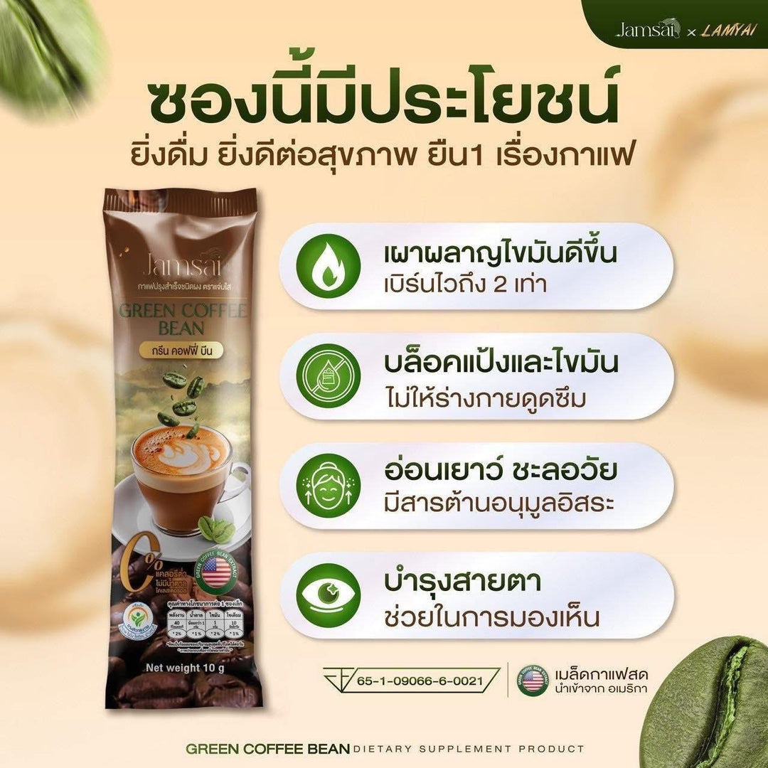 Jamsai Green Bean Coffee 3in1 Weight Control - 3 Packs