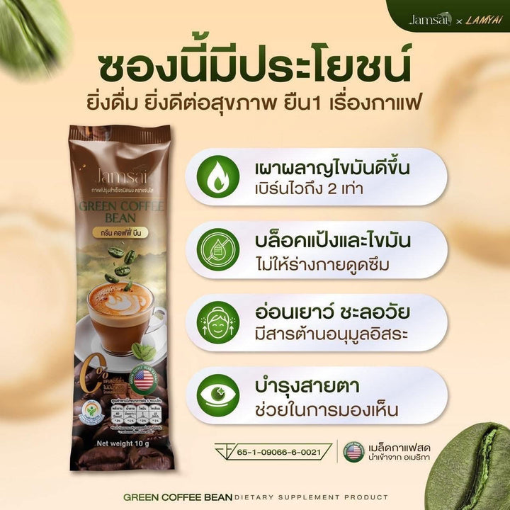 Jamsai Green Bean Coffee 3in1 Weight Control - 3 Packs