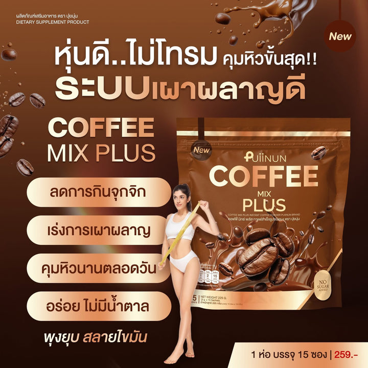 Puiinun Coffee Mix Plus / 3 PACKS
