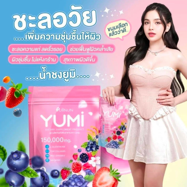 PUINUN YUMI Glowing Skin-ผิวนุ่ม กระจ่างใส