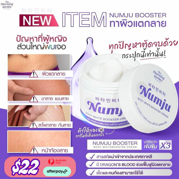 Numju Whitening Lotion/ Numju White Booster Cream