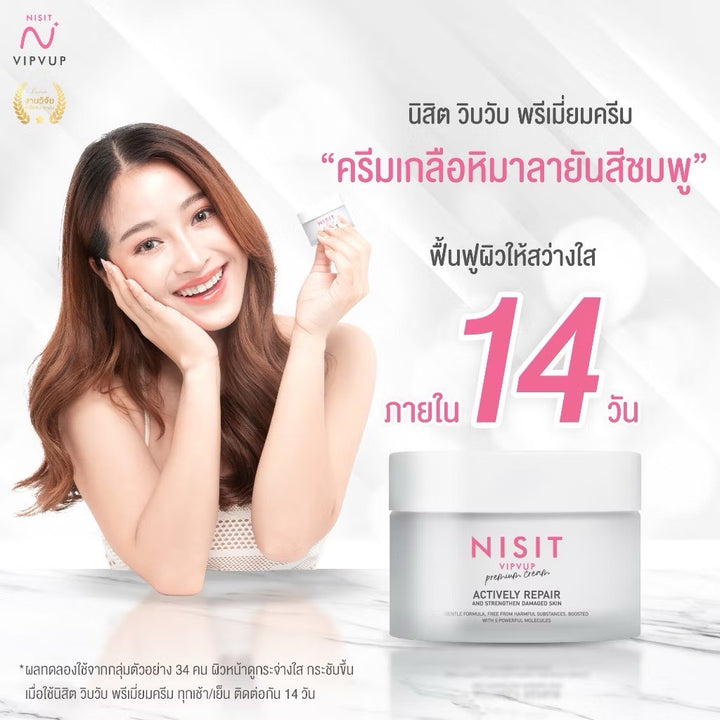 Nisit Vipvip Actively Repair ครีมเกลือหิมาลายัน
