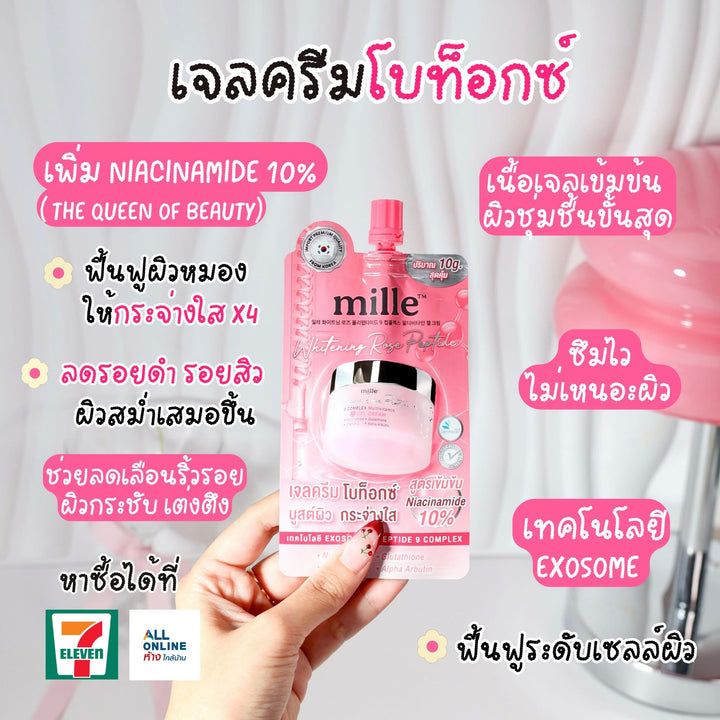 Mille Whitening Rose Peptide Gel Cream / 6 Sachets