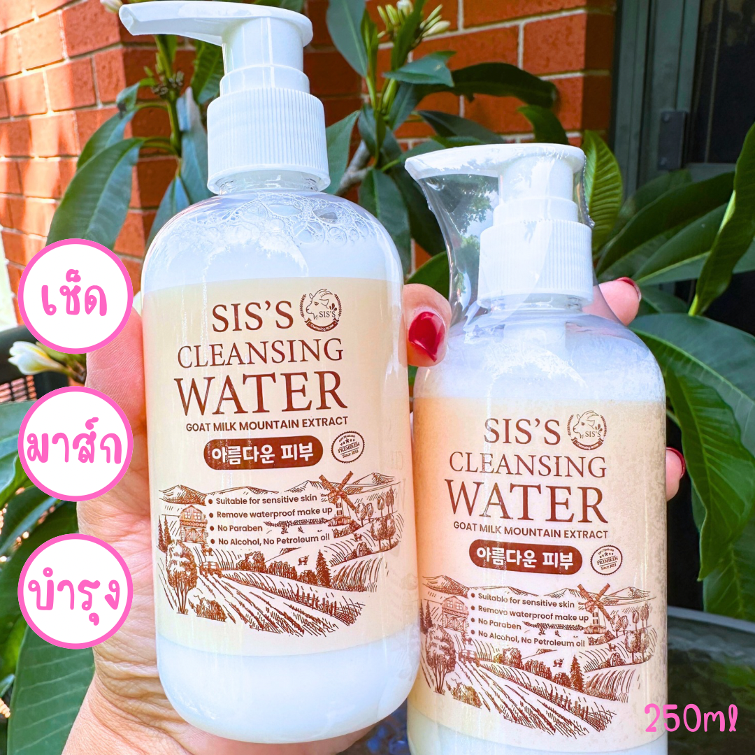 SIS’S Cleansing Water&Balm/ Makeup Cleansing