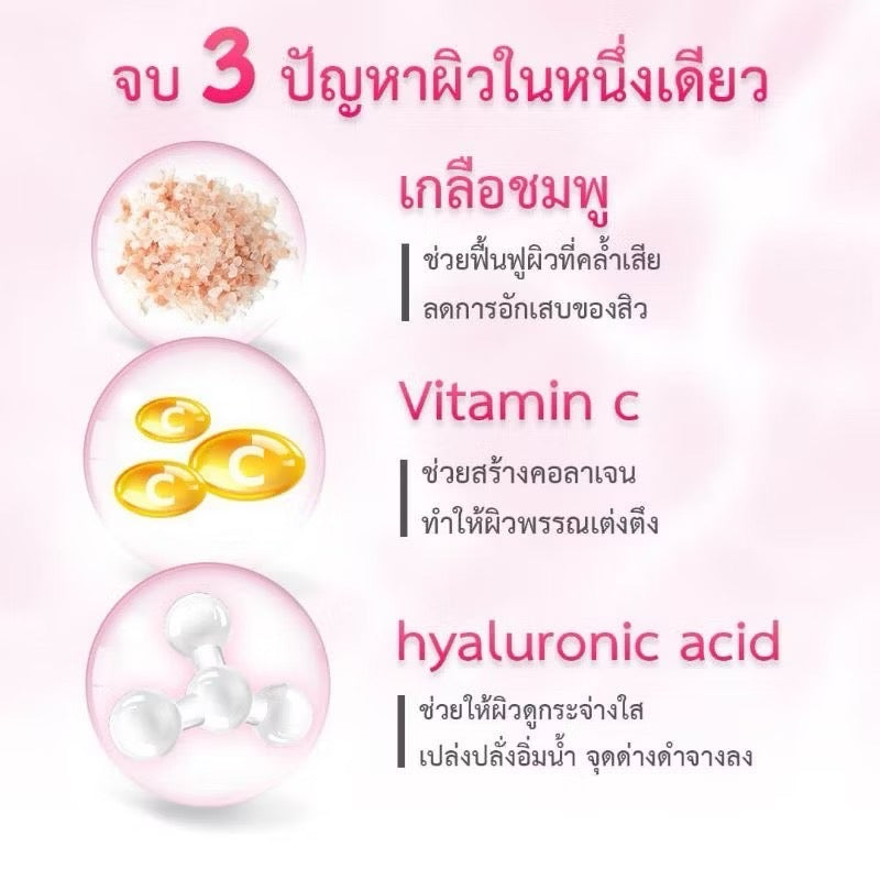 Nisit Vipvip Actively Repair ครีมเกลือหิมาลายัน