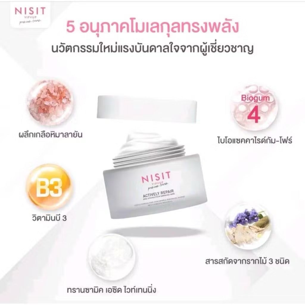 Nisit Vipvip Actively Repair ครีมเกลือหิมาลายัน