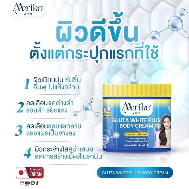 Meriko Gluta White Plus Body Cream “Premium Booster”