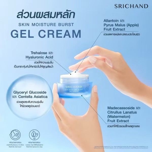 Srichand skin moisture burst gel cream / 3 Sachets