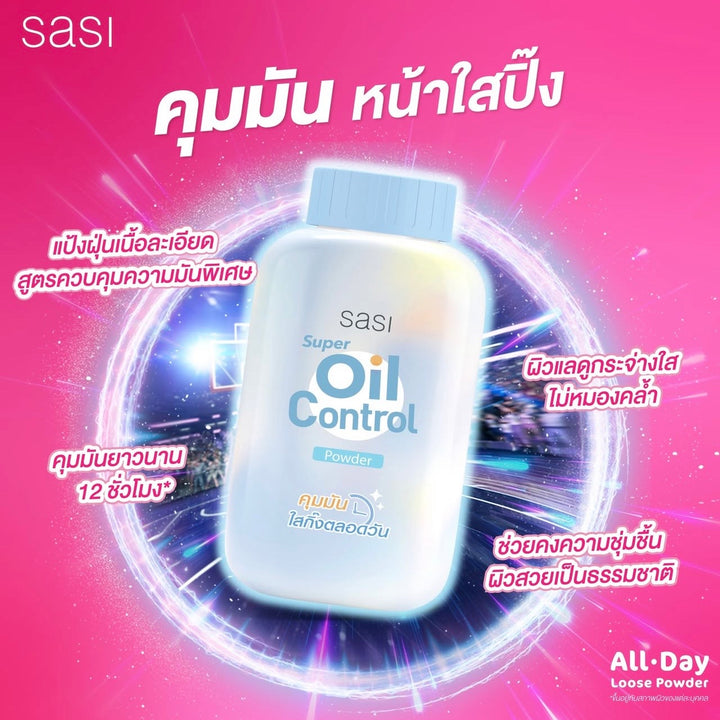 SASI SUPER OIL CONTROL POWDER