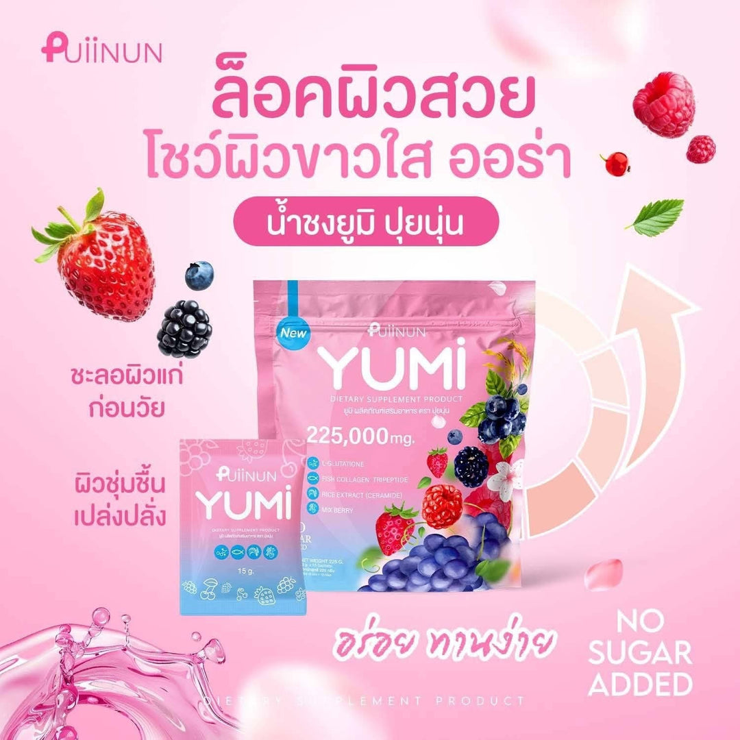 PUINUN YUMI Glowing Skin / 3 PACKS