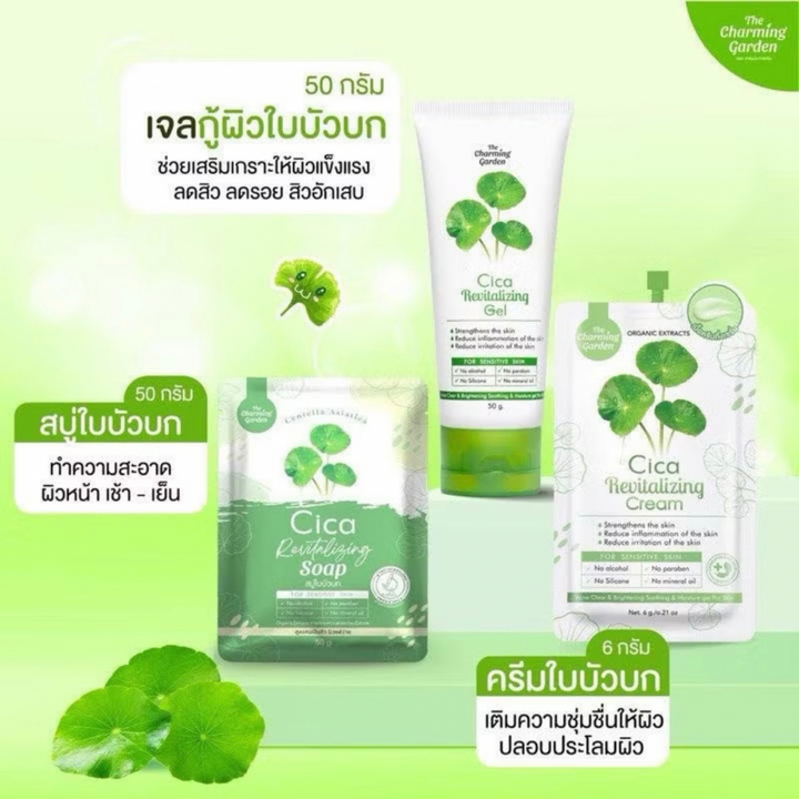 The Charming Garden – For Sensitive Skin