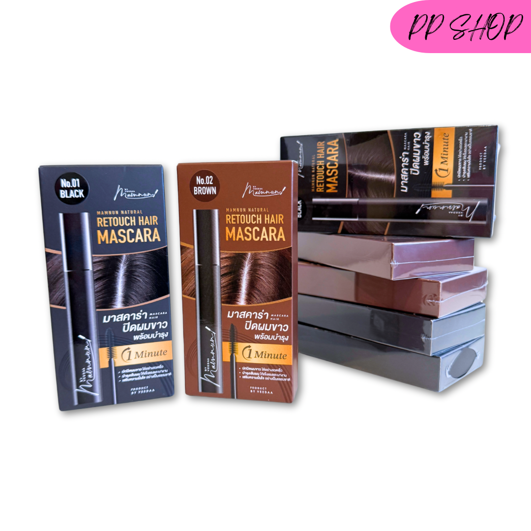 Veedaa Mamnun Natural Retouch Hair Mascara มาสคาร่า ปิดหงอก ของโบว์ แวนด้า