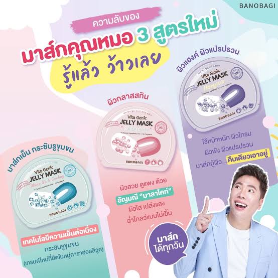 Banobagi Vita Genic Jelly Mask