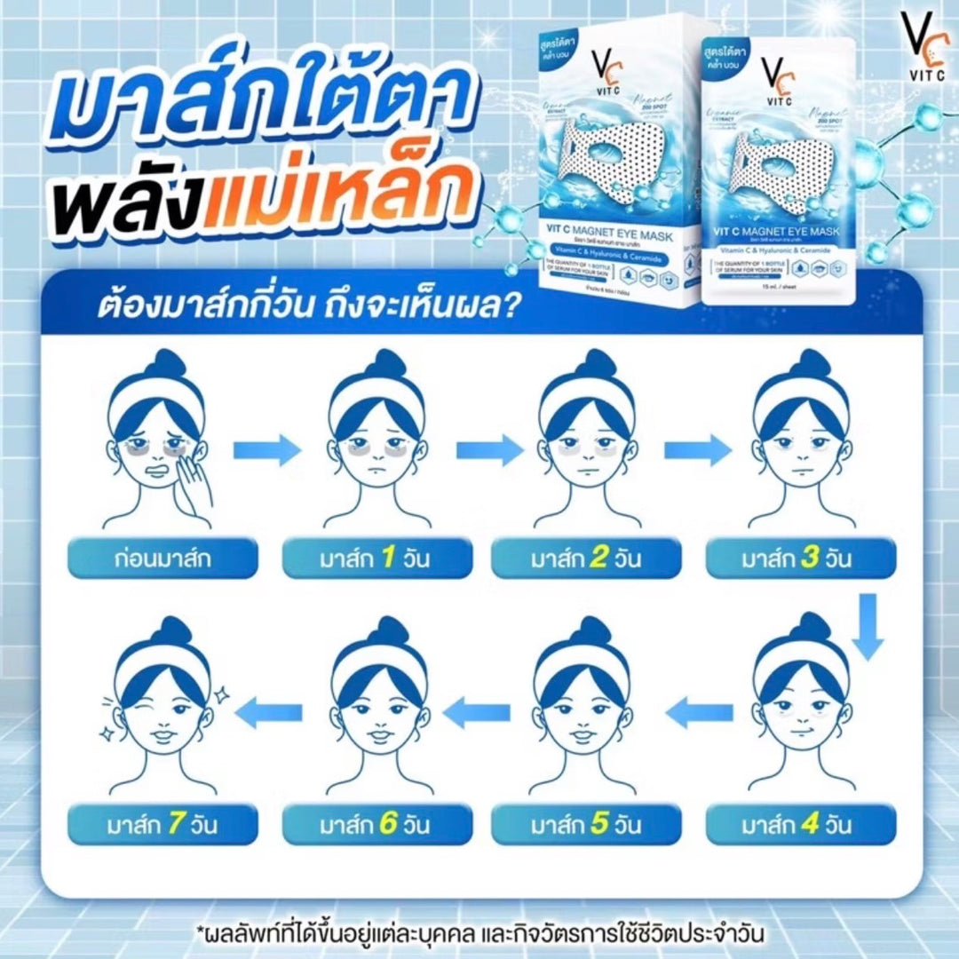 Ratcha Vit C Magnet Eye Mask