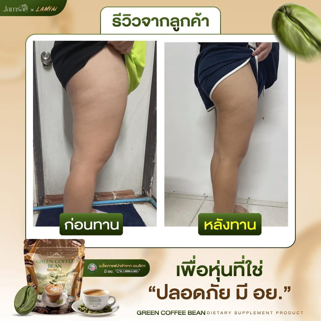 Jamsai Green Bean Coffee 3in1 Weight Control