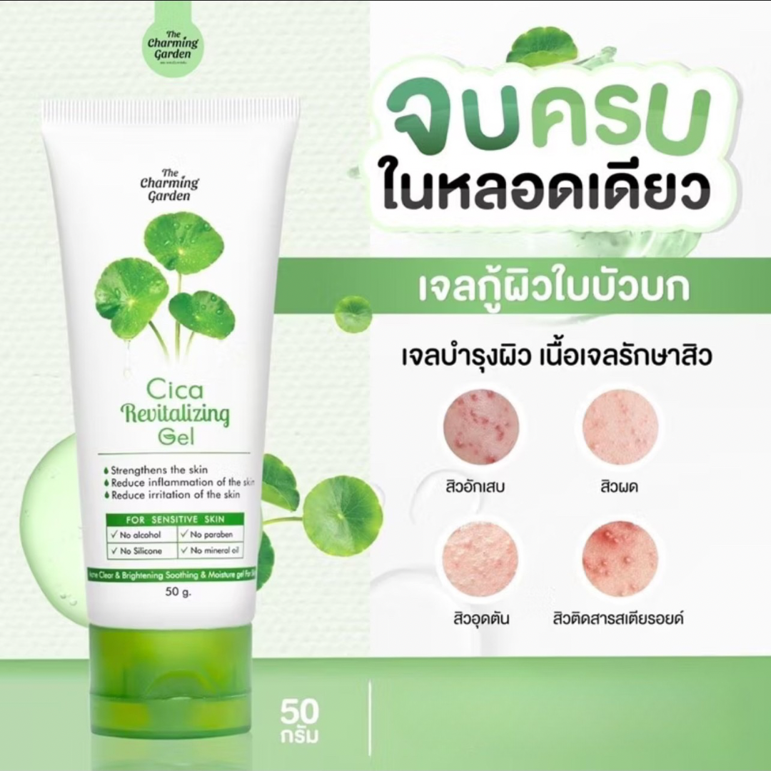 The Charming Garden – For Sensitive Skin