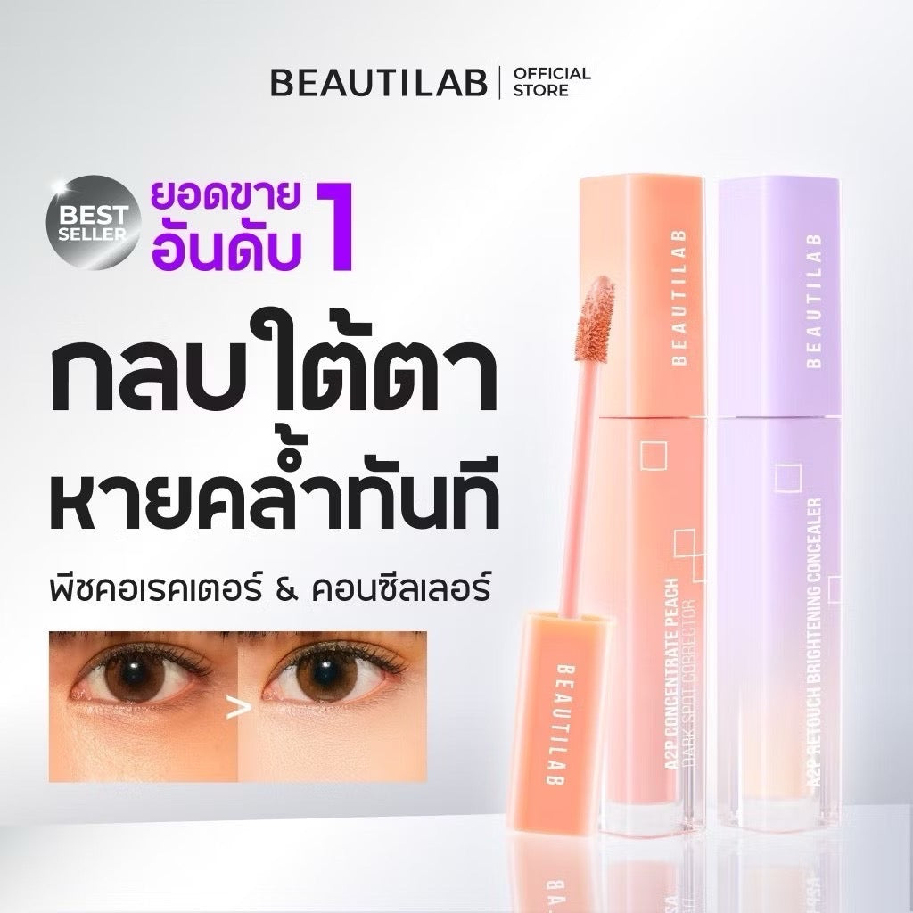 Beautilab A2P Retouch Concealer & Corrector