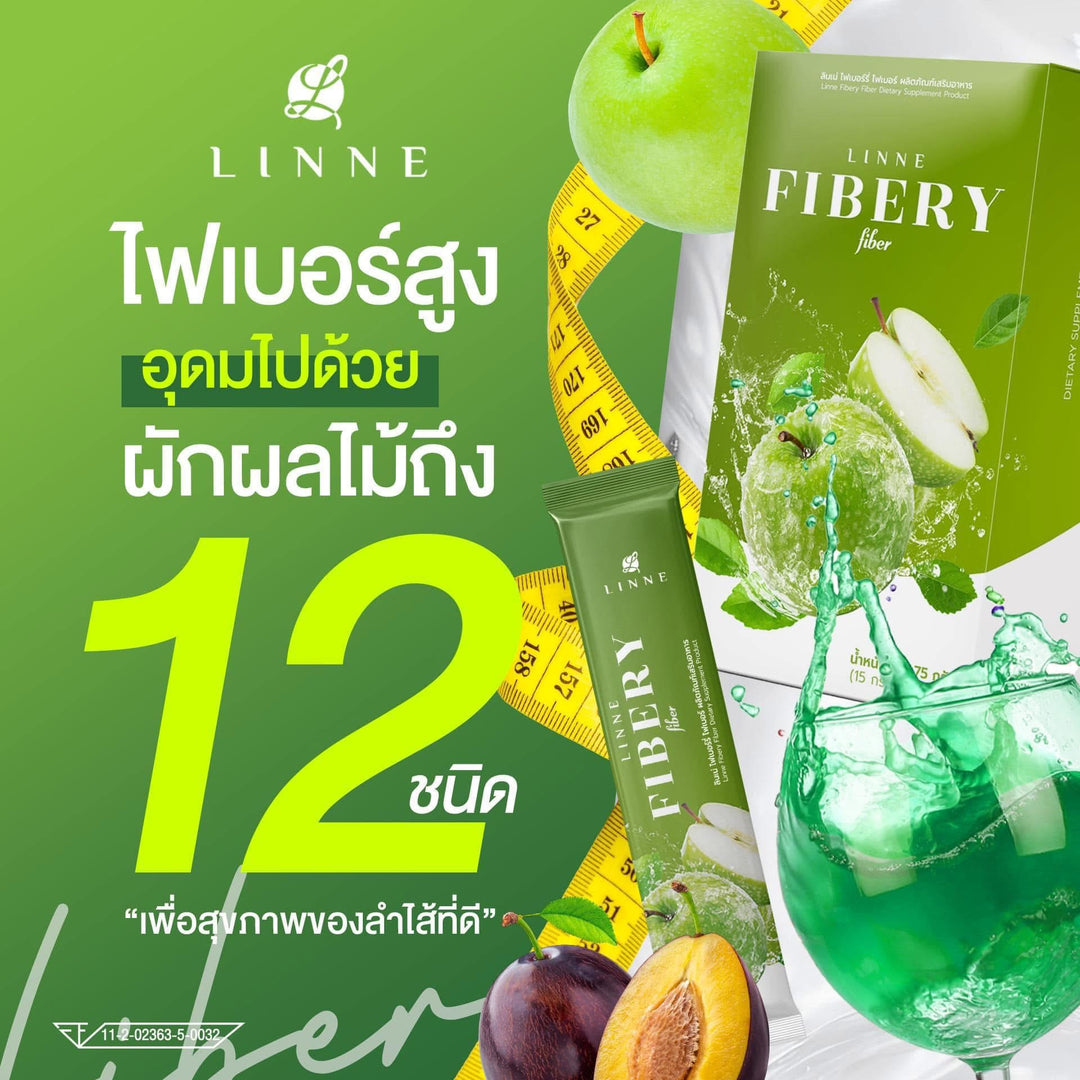 Linne Fibery Fiber Green Apple / 6 free 5