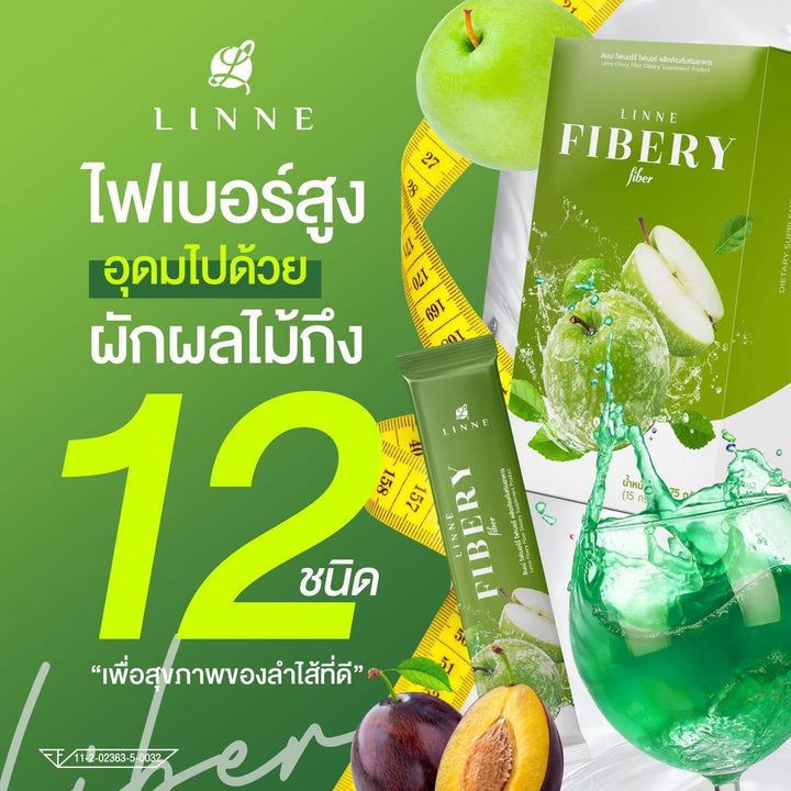 Linne Fibery Fiber Green Apple / 6 free 5