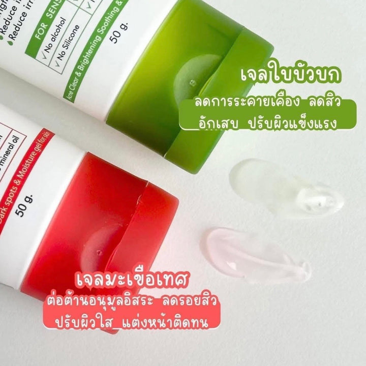 The Charming Garden Tomato & Cica Revitalizing Gel / 3 Tubes