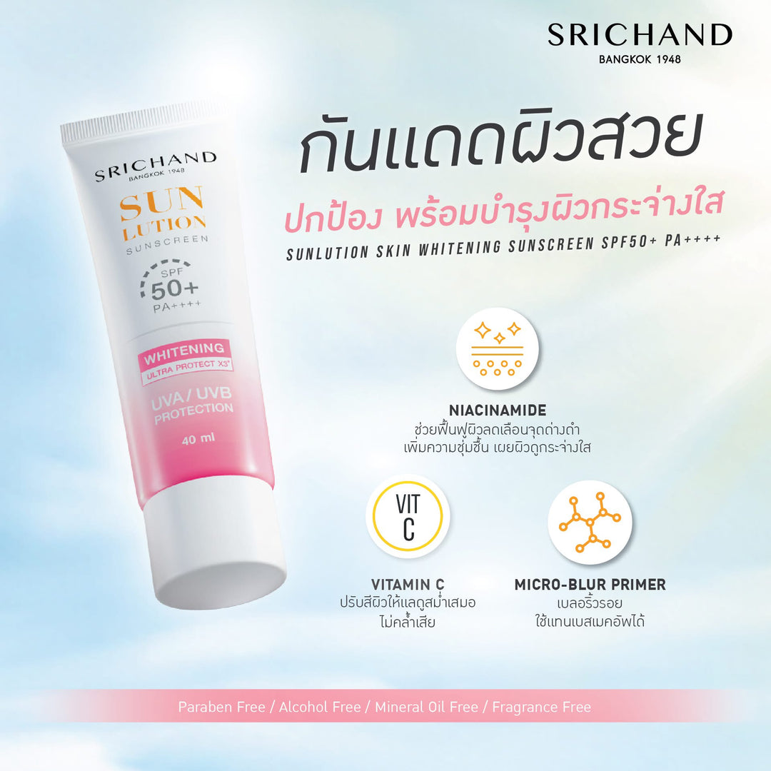 Srichand Sunscreen 50+ PA++++ UVA/UVB Protection