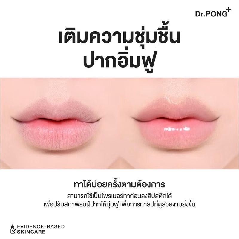 Dr.PONG hya-drop volumizing lip serum
