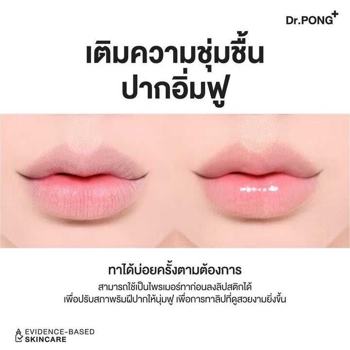 Dr.PONG hya-drop volumizing lip serum