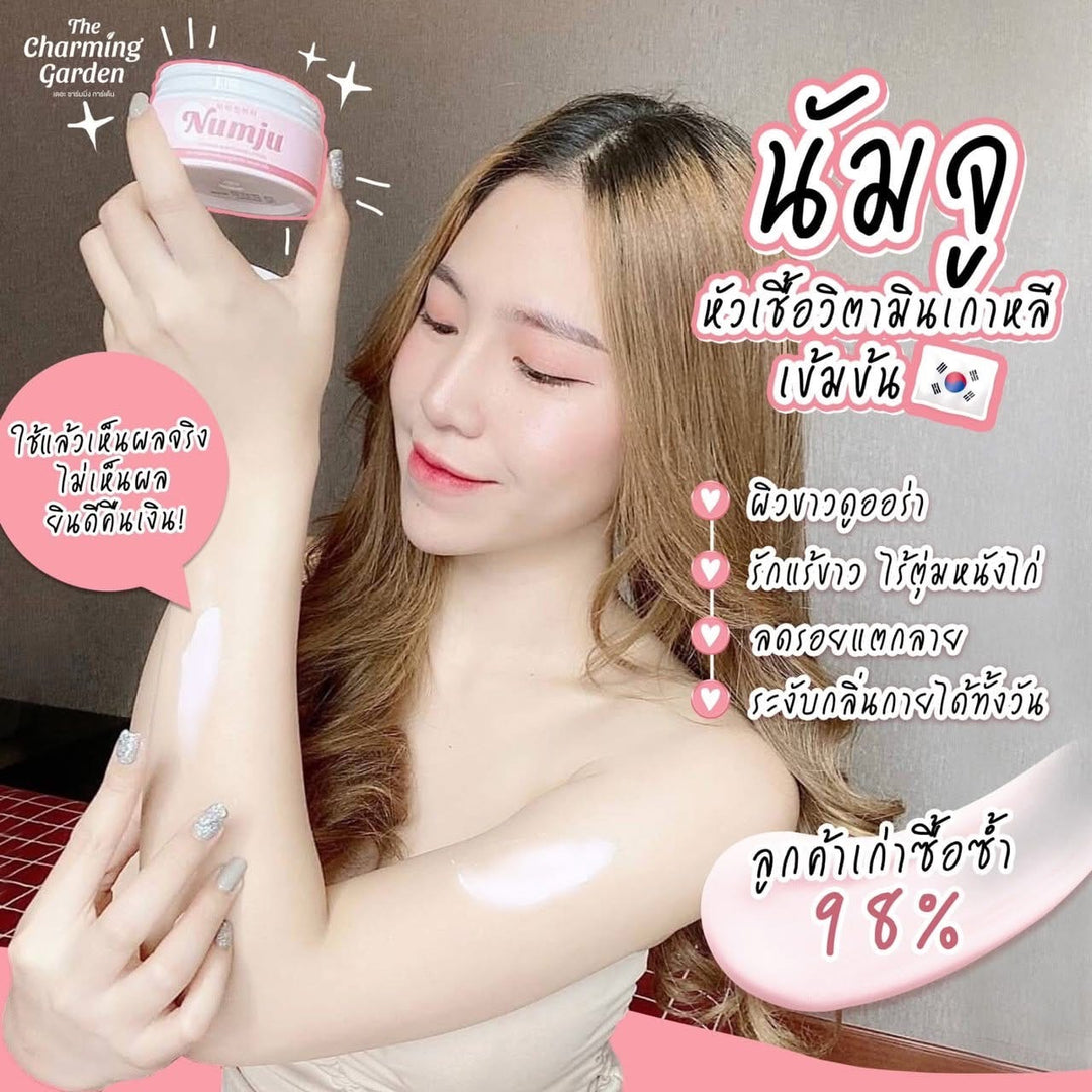 NUMJU Vitamin Whitening Lotion / 5 Sachets