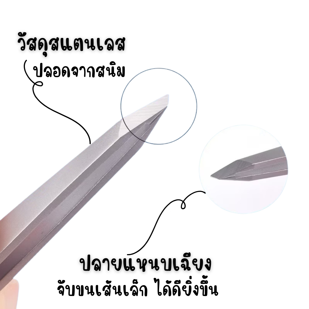 แหนบ 2 in 1 สแตนเลส ใช้ได้ 2 ฝั่ง ถอนผม ติดขนตา ถอนขน กดสิว น้ำหนักเบา คุณภาพดี