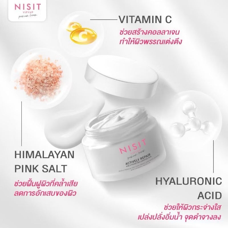 Nisit Vipvip Actively Repair ครีมเกลือหิมาลายัน