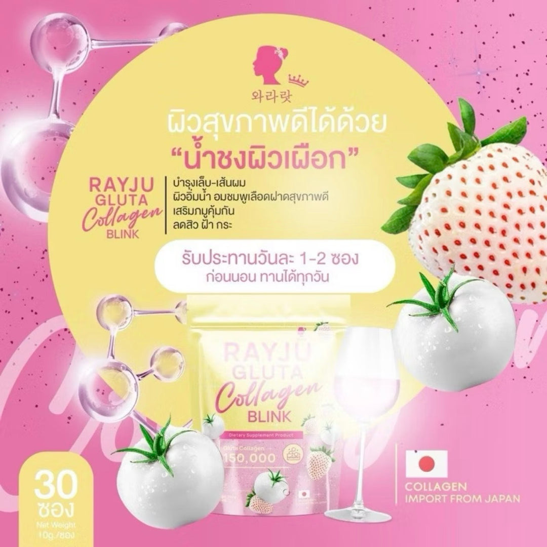 RAYJU GLUTA + COLLAGEN BLUNK