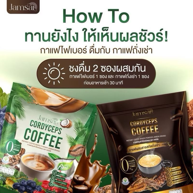 Jamsai  Coffee กาแฟถั่งเช่า สีทอง