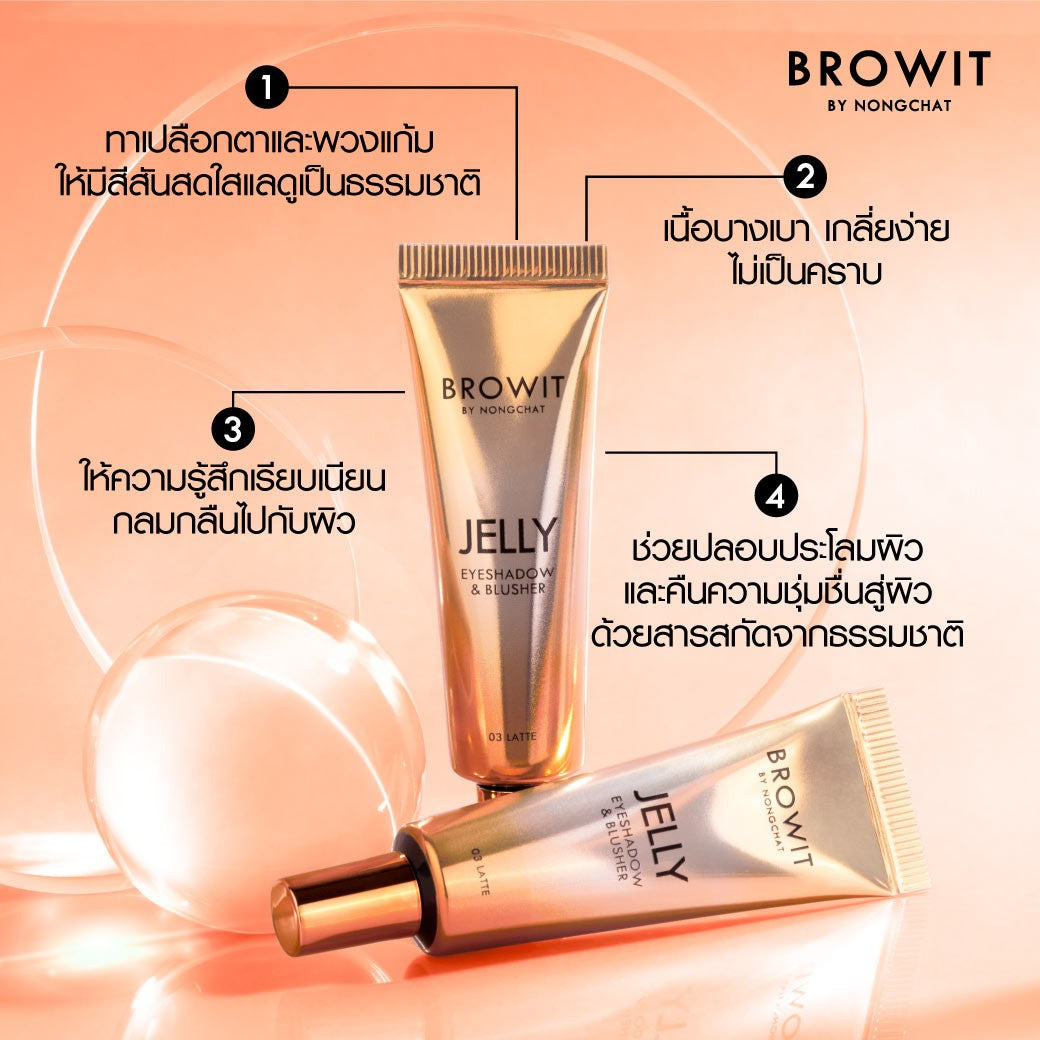 Browit Jelly Eyeshadow & Blusher