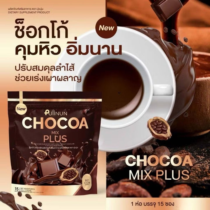 Puiinun กาแฟ/ โกโก้ อาหารเสริมแบบชง ช่วยคุมหิว อิ่มนาน อยู่ท้อง
