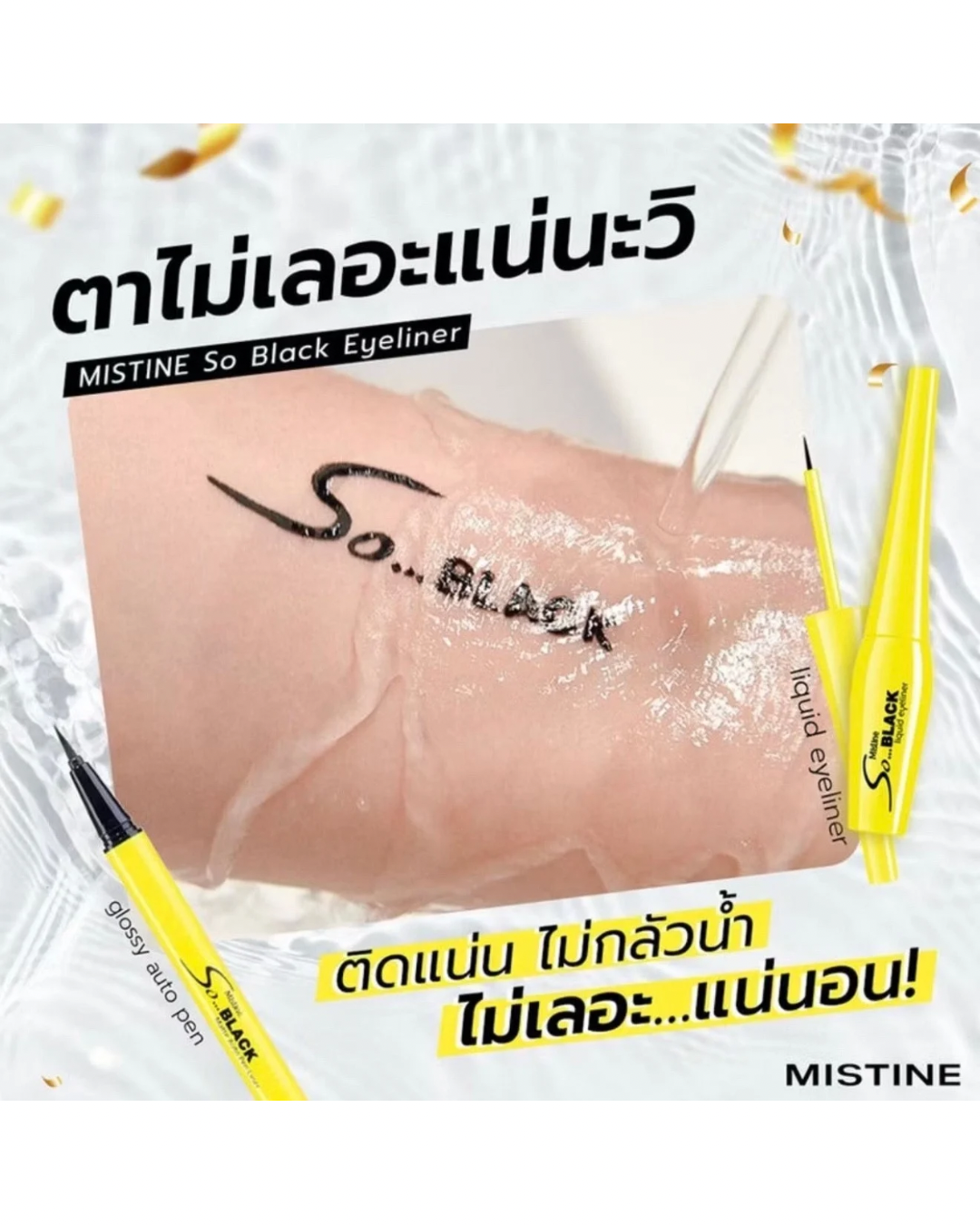 Mistine So Black Liquid Eyeliner / 2 PCS