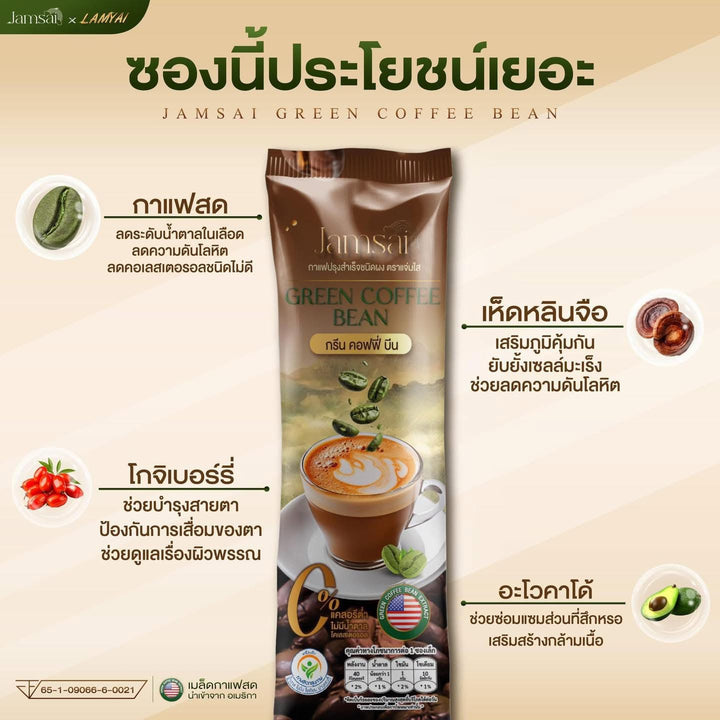 Jamsai Green Bean Coffee 3in1 Weight Control - 3 Packs