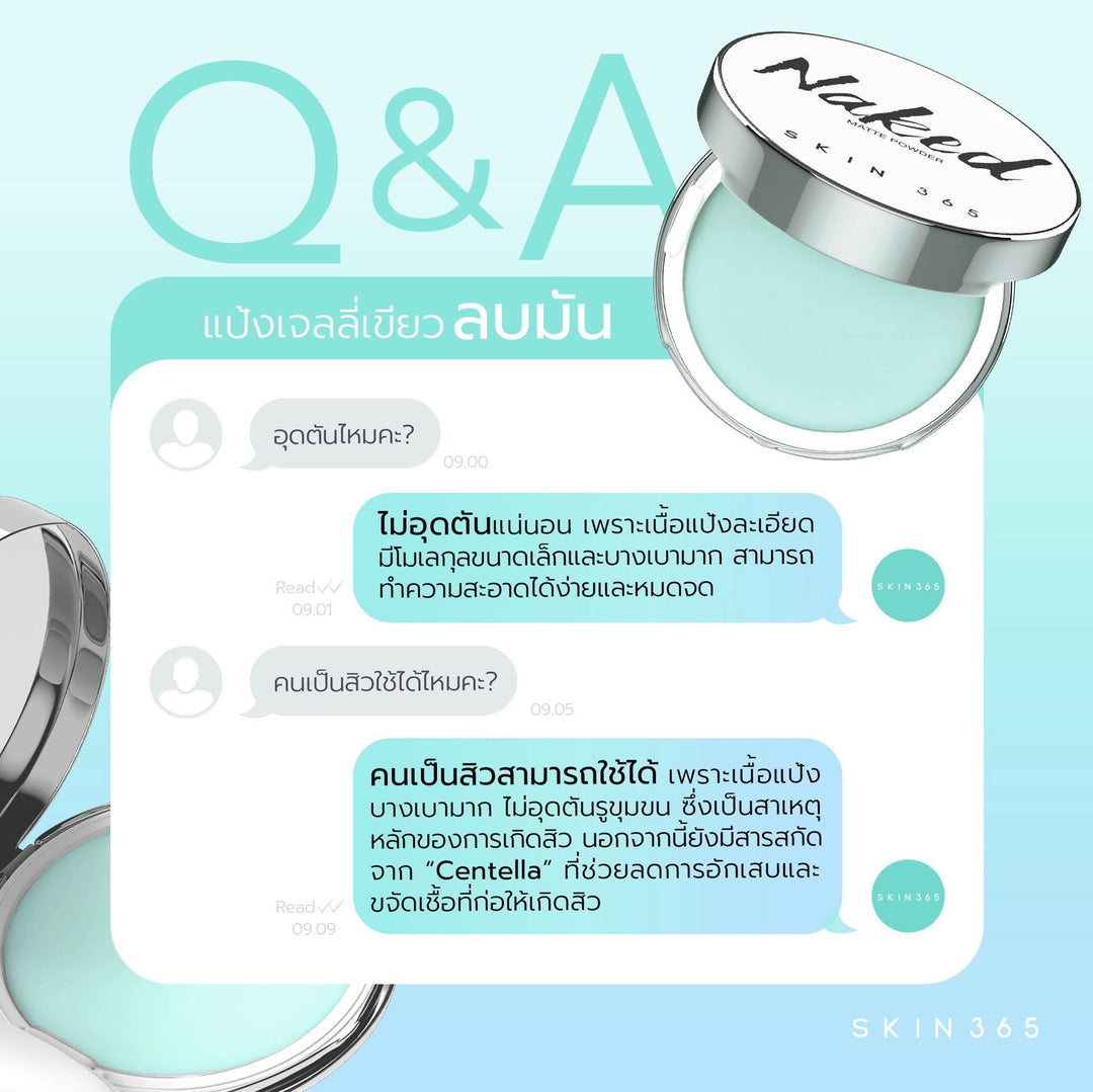 SKIN365 Naked Matte Ultra Powder