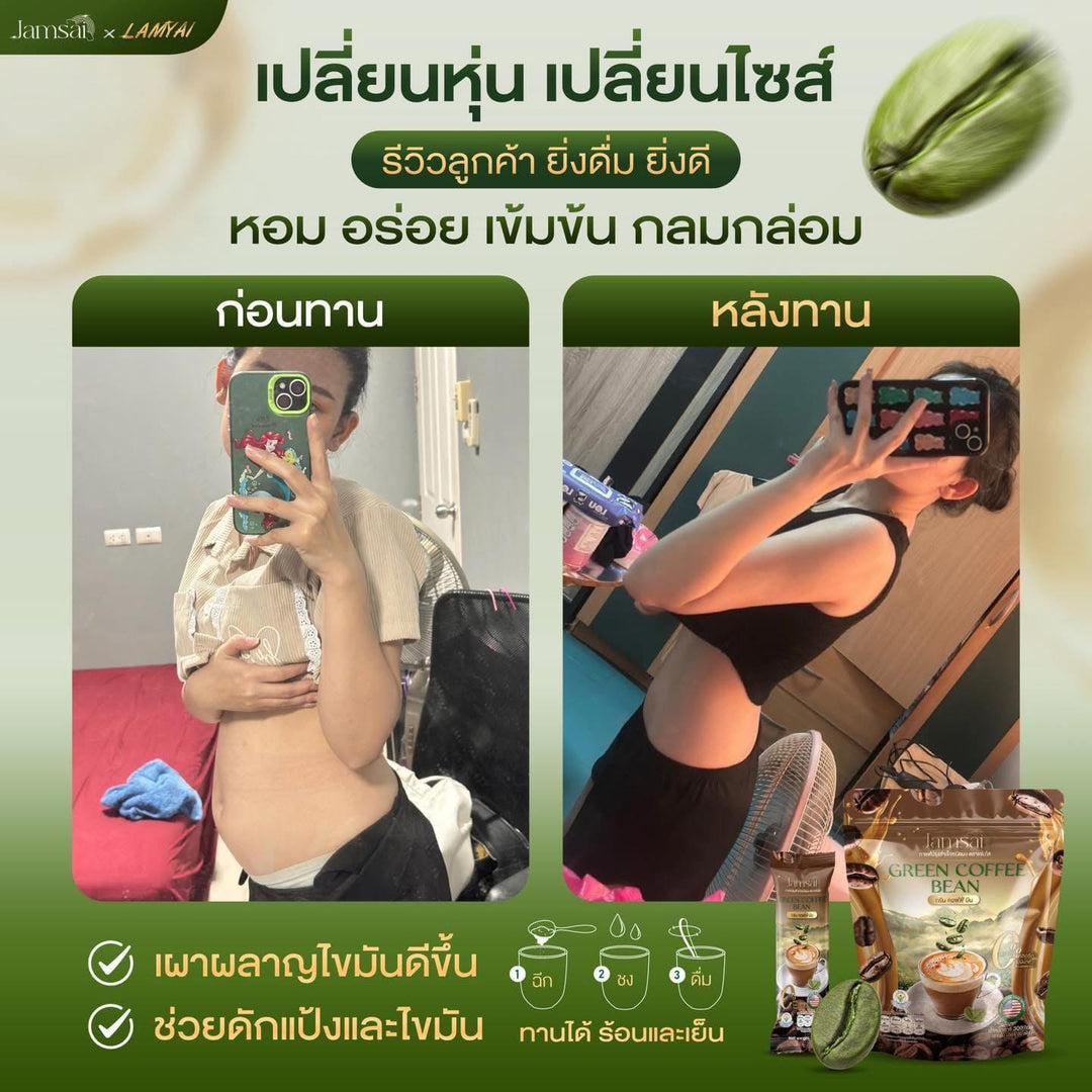 Jamsai Green Bean Coffee 3in1 Weight Control - 3 Packs