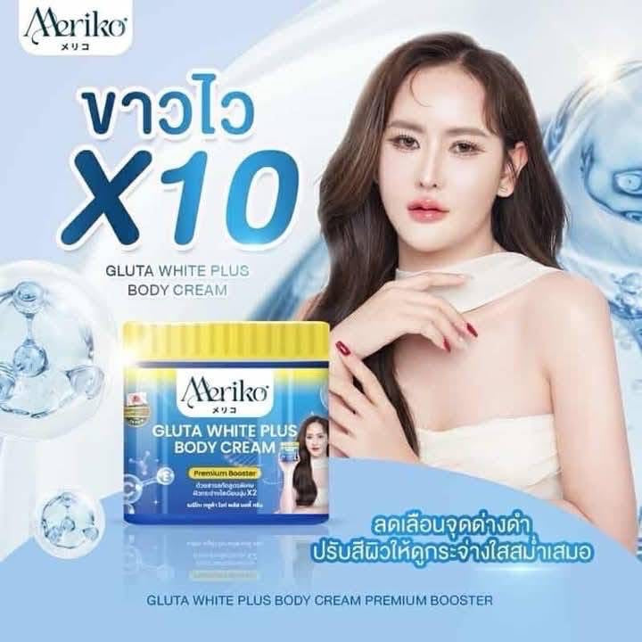Meriko Gluta White Plus Body Cream “Premium Booster”