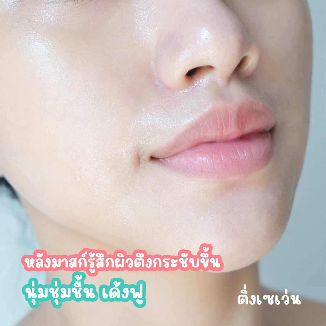 Baby Bright Hydrogel Mask มาส์กหัตถการ ตัวดังใน TIKTOK