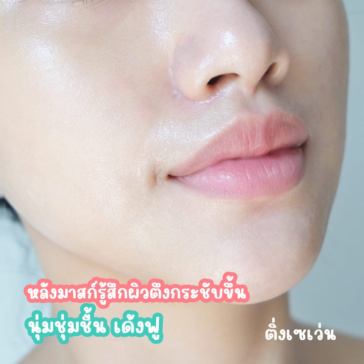 Baby Bright Hydrogel Mask มาส์กหัตถการ ตัวดังใน TIKTOK