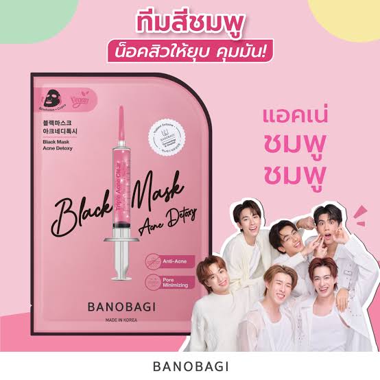 Banobagi Black Mask