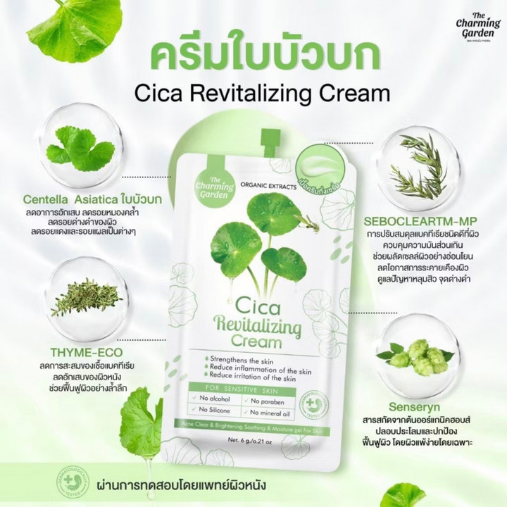 The Charming Garden – For Sensitive Skin