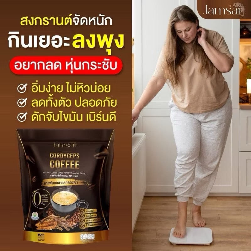 Jamsai  Coffee กาแฟถั่งเช่า สีทอง